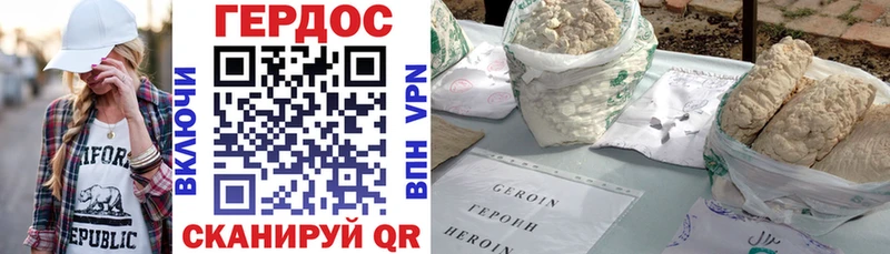 Купить где  Нерехта  Героин VHQ 