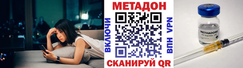 Метадон мёд Нерехта