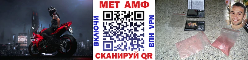 МЕТАМФЕТАМИН кристалл  Купить  Нерехта 
